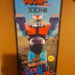 Jumbo Machinder Mazinger Z Bandai 60 cm